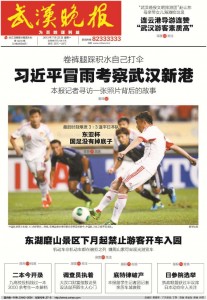 Wuhan Wanbao 22Jul