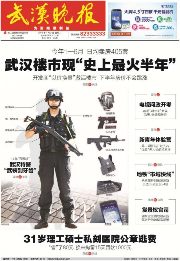 Wuhan Wanbao 2Jul