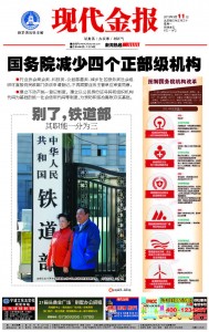 现代金报