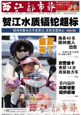 Only a brief mention on the top-right for the hospital escape, with the bulk of the front page taken up by a photo titled "The Height of Summer has come!"