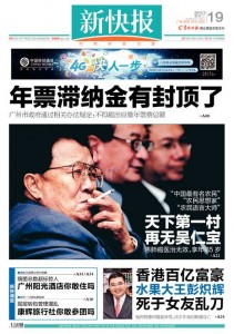 新快报