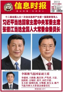 信息时报