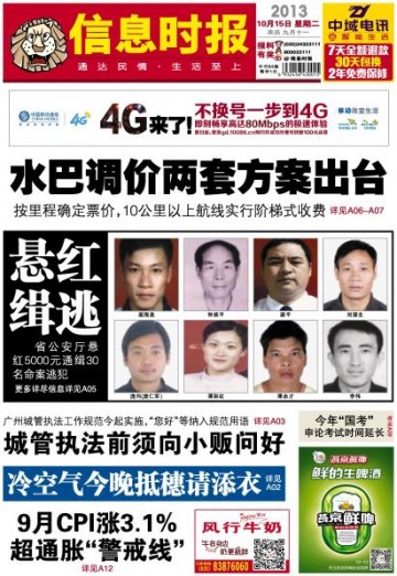 Xinxi Shibao 15Oct