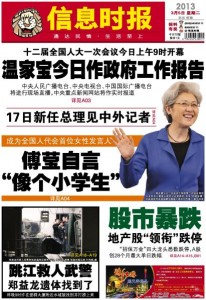 Xinxi Shibao 5Mar 信息时报
