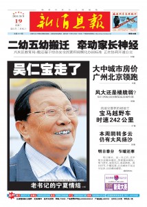 新消息报