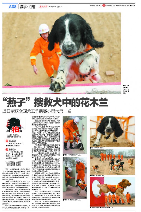 Yanzhao Wanbao 28March p.8