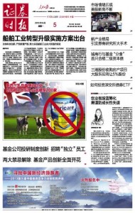 证券时报