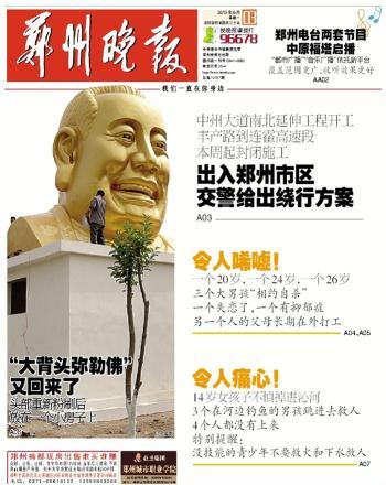 Zhengzhou Wanbao 3Jun