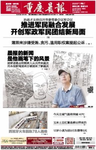 chongqing morning post front page july 26