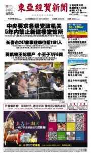 jingmao times front page 24 july